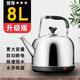 柯蒂仕電熱水壺自動(dòng)斷電保溫大容量電水壺家用燒水壺加厚不銹鋼鳴笛燒水壺熱水壺電茶壺 8L 加厚款【自動(dòng)斷電保溫】 高配加長(cháng)電源線(xiàn)【國標三芯銅】
