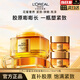 歐萊雅（L'OREAL） 小蜜罐花蜜面霜日霜金致臻顏奢養緊妍面霜晚霜化妝品護膚滋養 三代花蜜面霜 60ml +15*2丨滋潤版
