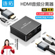 連拓 HDMI音頻分離器線 4K高清視頻5.1光纖3.5mm音頻轉(zhuǎn)換器筆記本機(jī)頂盒PS4連接電視音響
