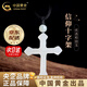 中國黃金（CHINA GOLD）和田玉十字架吊墜男女同款玉石掛件項(xiàng)七夕情人節(jié)禮物送女朋友老婆 【京速達(dá)】和田玉十字架項(xiàng)繩
