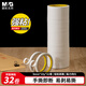 晨光（M&G）文具高粘性棉紙強(qiáng)力雙面膠帶  9mm*10y  辦公用品開學(xué)必備學(xué)生文具 32卷強(qiáng)力高粘度 AJD957EE