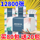 夢天浪【超低價】20包原木抽紙整箱批發(fā)家用紙巾加厚原木餐巾紙擦手紙 4層 160抽*4包 【試用裝】
