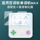 潤哲適用百詞斬單詞機Max保護殼鋼化膜清新軟殼帶掛繩孔真機開模全包保護防摔耐磨無懼磕碰數(shù)碼配件 透明軟殼【送高清防爆鋼化膜1片】