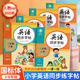 鄒慕白字帖2025秋新人教版PEP國標(biāo)體英語練字帖課本同步小學(xué)生三四五六年級上下冊練字本描紅本 六年級上冊
