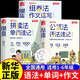 【官方正版】公式法英語語法速記 英語語法速記公式 看漫畫學(xué)語法 小學(xué)英語1-6年級單詞音標(biāo)作文公式提分秘籍 【精選2冊正版】公式法語法速記+拼讀法單詞速記