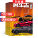 名車志雜志預(yù)訂 2025年10月起訂閱 1年共6期 汽車資訊期刊  雜志鋪每月快遞