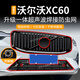 安特客適用于22-25款沃爾沃XC60防蟲網(wǎng)中網(wǎng)豪華版卡扣式水箱防護網(wǎng)改裝 【烤漆黑-下網(wǎng)】1件套