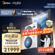 美的（Midea）中央空調(diào)一拖四多聯(lián)機(jī)5匹星光PRO【省電新升級(jí)20%】25年新品 雙風(fēng)輪外機(jī) 小三室一廳 適用80~110㎡