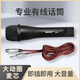MAWE/M4有線話筒大動(dòng)圈麥芯專業(yè)舞臺(tái)家用功放戶外音響有線麥克風(fēng) M4話筒+5米線