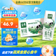 金典（SATINE）純牛奶 3.6g乳蛋白 120mg高鈣 牛奶整箱送禮 金典純牛奶250ml*16盒*1箱