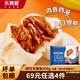 樂(lè)肴居早餐包子 速食即食點(diǎn)心面點(diǎn)生鮮半成品 饅頭花卷叉燒肉包流沙包 【爆款】四方叉燒包300g/6枚
