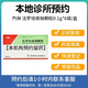 【付款后聯(lián)系客服】華納 愾林 法羅培南鈉顆粒0.1g*6袋 掛號問(wèn)診取藥服務(wù) 1盒