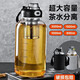 收米（ShouMi）噸桶噸耐高溫100度食品級開水防摔茶水分離玻璃泡茶杯大容量水杯 高硼硅防爆玻璃茶網(wǎng)+杯套 2500ml