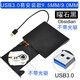 綠磁筆記本光驅(qū)盒子SATA轉(zhuǎn)USB外置刻錄機(jī)DVD刻錄通用外接電腦移動(dòng)光驅(qū) USB3.0/9.5MM厚易裝黑SATA