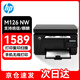 惠普（HP）M126nw A4黑白激光打印機(jī)一體機(jī) 家用辦公作業(yè) 打印復(fù)印掃描 有線+無(wú)線wifi 支持統(tǒng)信麒麟