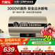 萬家樂【政府補貼20%】睿能電熱水器家用60升超一級能效三重省電自動斷電3000W速熱D60-FW0 60L 金盾無電洗 節(jié)能省電
