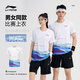 李寧（LI-NING）羽毛球服男女款俱樂(lè)部系列比賽上衣透氣吸汗專業(yè)運(yùn)動(dòng)服