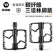 西騎者（WestBiking）自行車(chē)腳踏山地公路車(chē)腳蹬子三培林軸承碳纖維鋁合金腳踏板 黑色三培林【碳纖維軸套】
