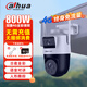 dahua大華4g監控攝像頭家用監控器360度無(wú)死角帶夜視全景追蹤遠程手機對話(huà)農村監控室戶(hù)外移動(dòng)雙攝像機 【800萬(wàn)插電】DH-P8B-E2-4G-L 帶128G卡