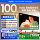 Vidda 貼貼壁紙電視 100英寸 300Hz超高刷QD-Mini LED 48.5mm超薄 極黑低反屏 海信電視國家補貼100V7Q