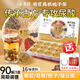 景碩菊苣葛根梔子茶降酸痛男女風(fēng)調(diào)理尿酸輔助高孝敬長(zhǎng)輩養(yǎng)生茶特效 【周期調(diào)理】3盒90罐（送杯子+禮品袋2個(gè)） 菊苣葛根梔子蒲公英桑葉百合茯苓玉米須黃精等16味