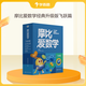 學(xué)而思 摩比愛(ài)數學(xué)升級版&升級伴學(xué)版AI互動(dòng)課 萌芽篇小班探索篇中班飛躍篇大班 2-8歲兒童全套數學(xué)題益智早教啟蒙書(shū)啟蒙動(dòng)畫(huà)繪本學(xué)前思維訓練書(shū)籍專(zhuān)注力練習冊幼小銜接-CB 經(jīng)典升級版-（大班飛躍篇）1