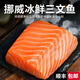 挪威冰鮮三文魚刺身新鮮三文魚中段鮮切刺身生魚片冰鮮三文魚整條 挪威刺身三文魚兩盒 簡裝 600g