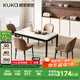 顧家家居（KUKA）現(xiàn)代簡約大理石餐桌家用飯桌餐桌椅組合PT7115T 餐桌+太妃糖餐椅4