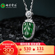 七彩雲(yún)南翡翠葉子吊墜冰種陽(yáng)綠S925銀鑲?cè)~子玉墜項(xiàng)鏈女款送女友送媽媽禮物 滿綠葉子-金枝玉葉