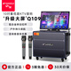 山水（SANSUI）Q109廣場舞音響視頻K歌一體機(jī) 帶顯示屏戶外拉桿音箱K歌便攜家庭ktv音響套裝智能點(diǎn)歌機(jī)