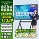 互視達（HUSHIDA）會(huì )議平板一體機 多媒體教學(xué)一體機觸屏 教學(xué)培訓電子白板會(huì )議高清4K防眩光 【86英寸】I5/8G/256G雙系統+安卓
