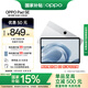 OPPO Pad SE【國家補貼15%平板】11英寸高清大屏平板電腦  6GB+128GB 星光銀 辦公游戲娛樂學(xué)習(xí)平板