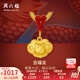 周六福（ZLF）  黃金吊墜女款5D硬金生肖龍金鎖掛墜紅掛繩 定價 吉福龍 -1.15g