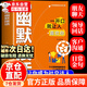 【京東正版】幽默接話 高情商幽默接話 幽默接話回話高手 社交高手 高情商的幽默接話 高情商幽默 幽默回話 跨越階層勝券在握 頌禮361問 頌禮361問書正版 【抖音同款-官方正版書】高情商幽默接話
