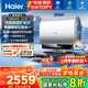 海爾（Haier）【小藍(lán)瓶?jī)裟w洗BK5】麥浪系列富鍶礦泉浴超薄雙膽電熱水器扁桶變頻速熱12倍增容AI管家峰谷夜電APP 60L 3300W 小藍(lán)瓶?jī)裟w洗BK5