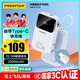 品勝【3C認(rèn)證】自帶Type-C線充電寶20000毫安大容量可上飛機(jī)高鐵22.5W快充移動(dòng)電源適用華為蘋果小米白