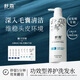 舒霖蕪滿洗發(fā)水控油清爽去屑洗發(fā)膏蓬松護(hù)理頭皮養(yǎng)護(hù)洗發(fā)露 【迷迭香】控油舒緩洗發(fā)水500g