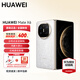 HUAWEI Mate X6 分布式玄武架構 鴻蒙大屏AI 紅楓原色影像折疊旗艦手機 折疊屏手機 新品上市 星云白 12GB+512GB 官方標配