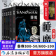 【贈睡魔周邊流麻】睡魔1-6冊套裝 尼爾蓋曼 世界奇幻獎艾斯納獎安古蘭獲獎作品 奇幻美漫 后浪漫漫畫圖像小說 后浪正版現(xiàn)貨