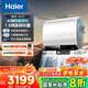 海爾（Haier）【小藍(lán)瓶凈膚洗BK7】麥浪系列富鍶礦泉浴超薄雙膽電熱水器扁桶小魔盒3DMAX速熱3500W變頻巨能洗 60L 3500W 旗艦爆款再升級BK7W