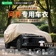 HAPOWER適用25款新問(wèn)界M7/M5/M9/M8車衣車罩防曬防雨隔熱加厚牛津布全罩 【卡其色】煥新升級(jí)600D航天級(jí)牛津布+贈(zèng)送收納袋 【問(wèn)界M8】【100%牛津布車衣】