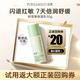 泊美積雪草維生素原B5保濕乳旅行裝30g 乳液 補水護膚品 