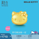 周生生  Hello Kitty黃金轉(zhuǎn)運珠 三麗鷗足金串珠 92830C定價