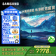 三星（SAMSUNG）85DU8000 85英寸 平板液晶AI電視 超薄4K AI智能補幀 無開機廣告 UA85DU8000JXXZ 85英寸