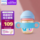 新安怡（AVENT）利浦新安怡 PPSU兒童水杯 吸管杯 200ml 6個(gè)月以上 SCF786/03