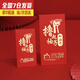 粵紀2026馬年創(chuàng  )意最新款獎金大小紅包袋公司激勵獎字年會(huì )年終獎利是封 擼起袖子加油干A款 10個(gè) 17*9千元紅包（可裝100-3000元）