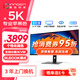 聯(lián)合創(chuàng)新40英寸帶魚屏準(zhǔn)5K顯示器 HDR400 廣色域 MBOOK模式 智能分屏剪輯炒股設(shè)計(jì)游戲辦公電腦顯示屏40C1U