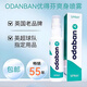 ODABAN優(yōu)得芬止汗噴霧劑男女腋下狐臭腳汗手汗孕婦止汗30ml 30ml
