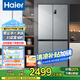 海爾（Haier）冰箱四開門多門雙變頻風(fēng)冷無霜凈味保鮮節(jié)能省電雙開門一級(jí)能效家用大容量十字對(duì)開門電冰箱 【水晶銀477升 母嬰三檔變溫 黑金凈化】