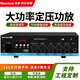 紐曼（Newmine）R-3 定壓大功率功放機 公共廣播吸頂喇叭音響藍牙功放 